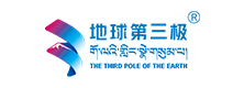 地球第三极
